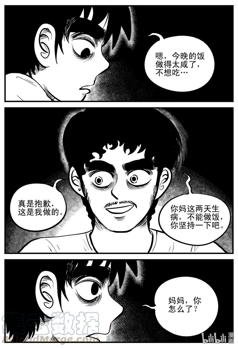 《小智怪谈》漫画最新章节194 连锁信（2）免费下拉式在线观看章节第【10】张图片