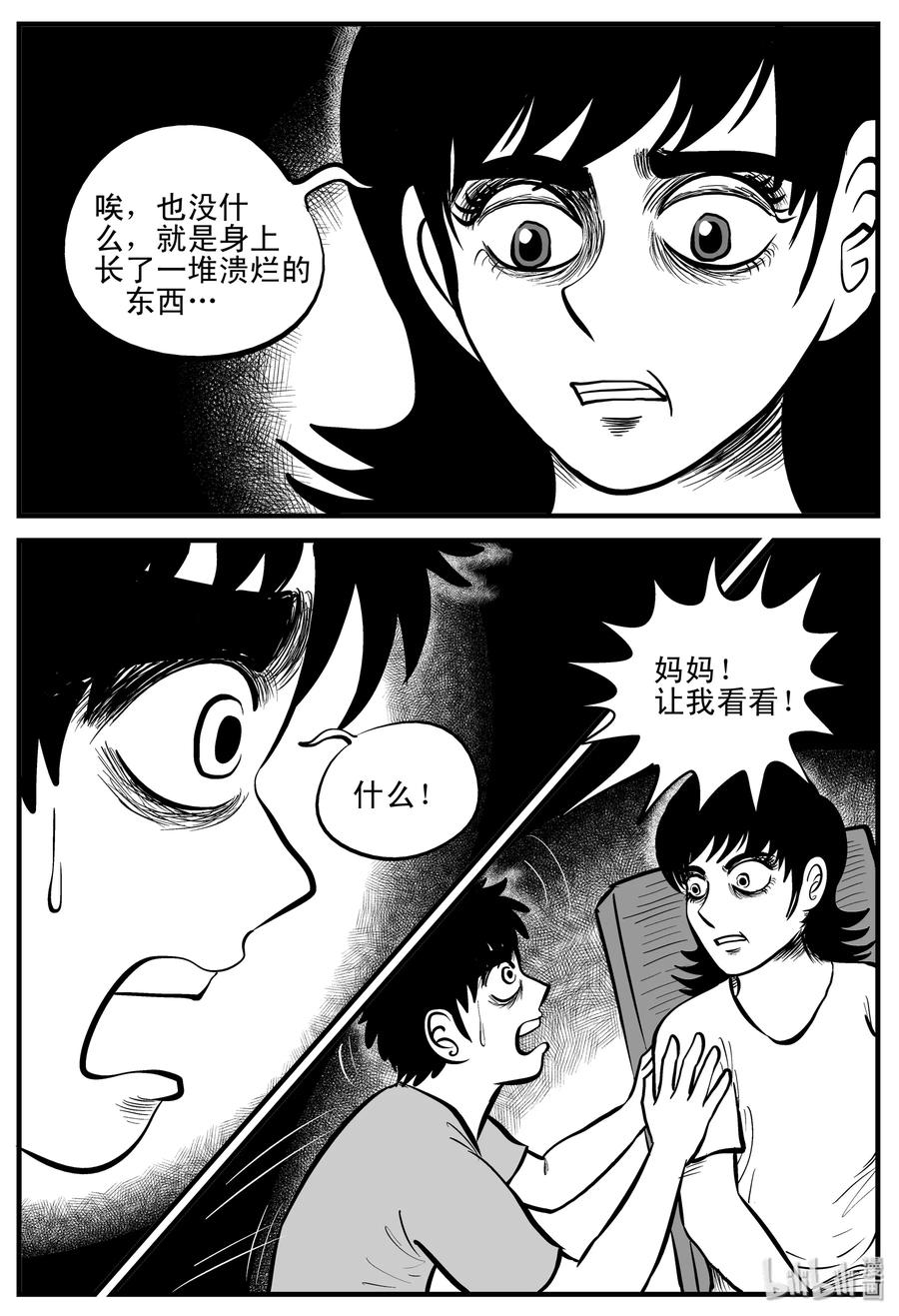 《小智怪谈》漫画最新章节194 连锁信（2）免费下拉式在线观看章节第【11】张图片