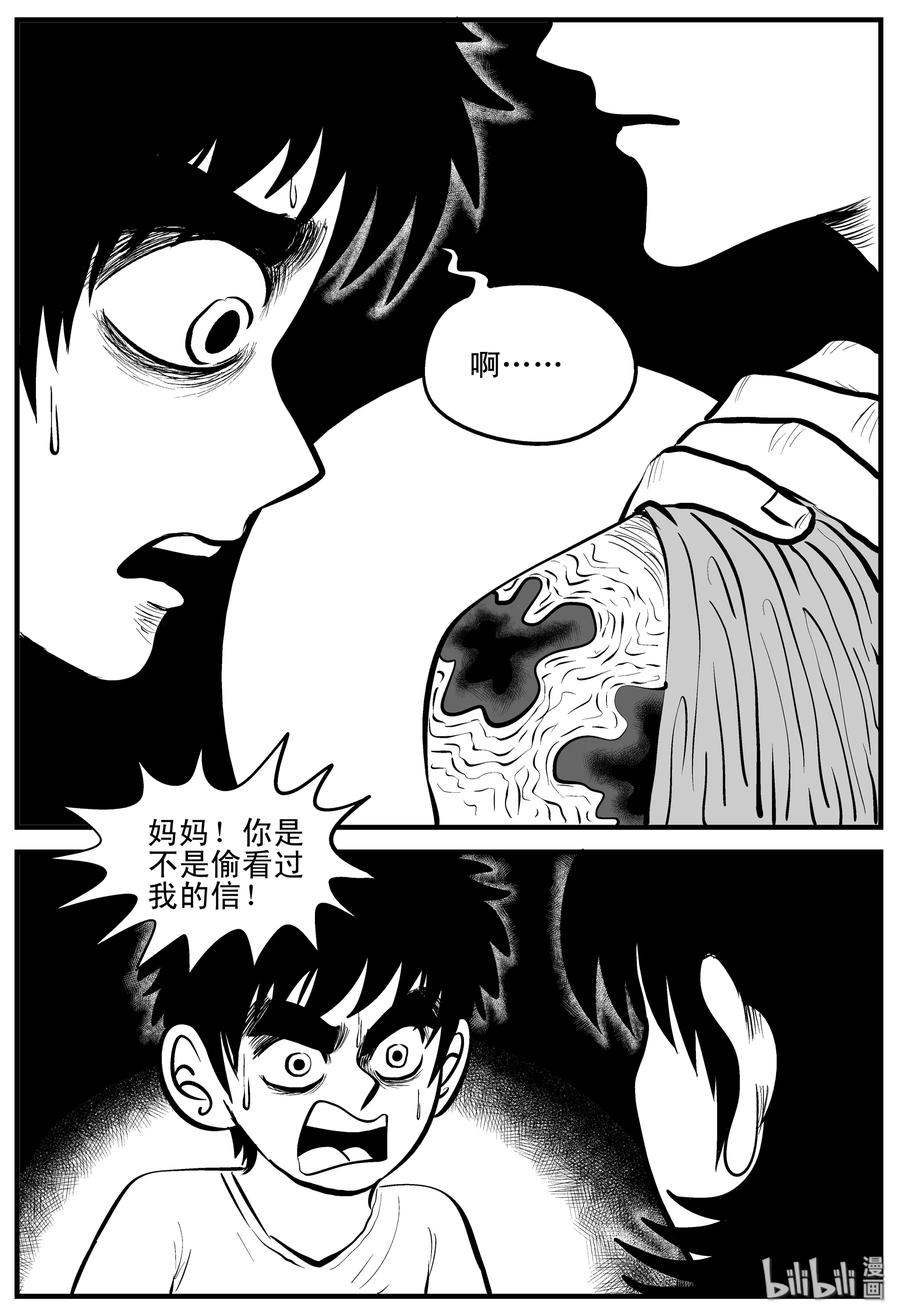 《小智怪谈》漫画最新章节194 连锁信（2）免费下拉式在线观看章节第【12】张图片