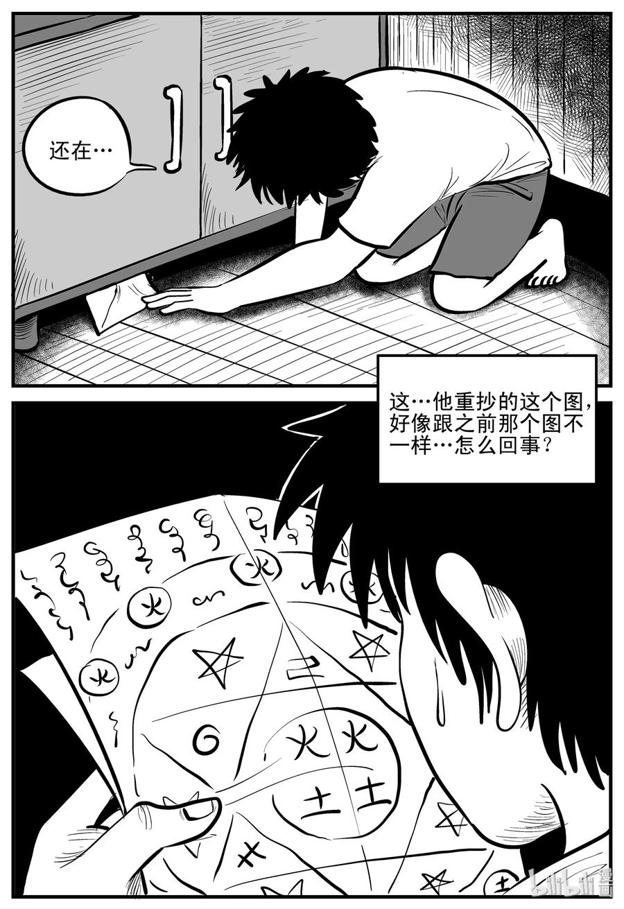 《小智怪谈》漫画最新章节194 连锁信（2）免费下拉式在线观看章节第【14】张图片