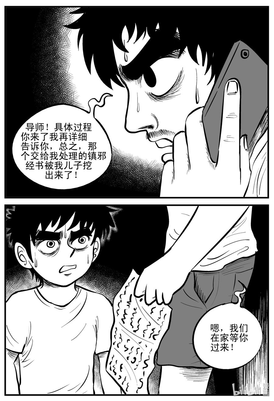 《小智怪谈》漫画最新章节194 连锁信（2）免费下拉式在线观看章节第【18】张图片