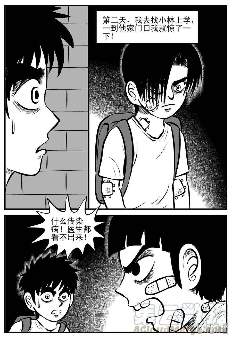 《小智怪谈》漫画最新章节194 连锁信（2）免费下拉式在线观看章节第【7】张图片