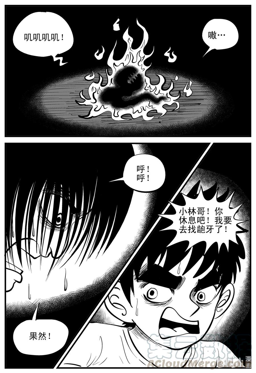 《小智怪谈》漫画最新章节195 连锁信（3）免费下拉式在线观看章节第【13】张图片