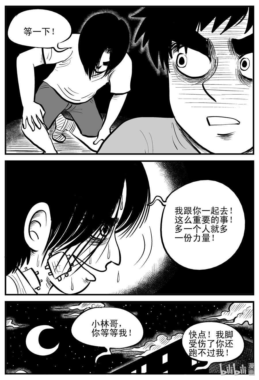 《小智怪谈》漫画最新章节195 连锁信（3）免费下拉式在线观看章节第【14】张图片