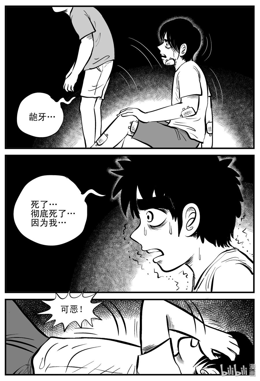 《小智怪谈》漫画最新章节195 连锁信（3）免费下拉式在线观看章节第【20】张图片