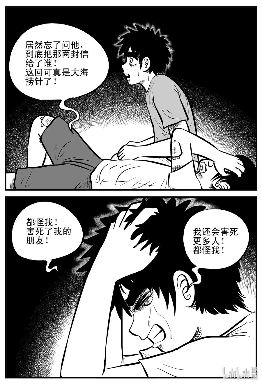 《小智怪谈》漫画最新章节195 连锁信（3）免费下拉式在线观看章节第【21】张图片