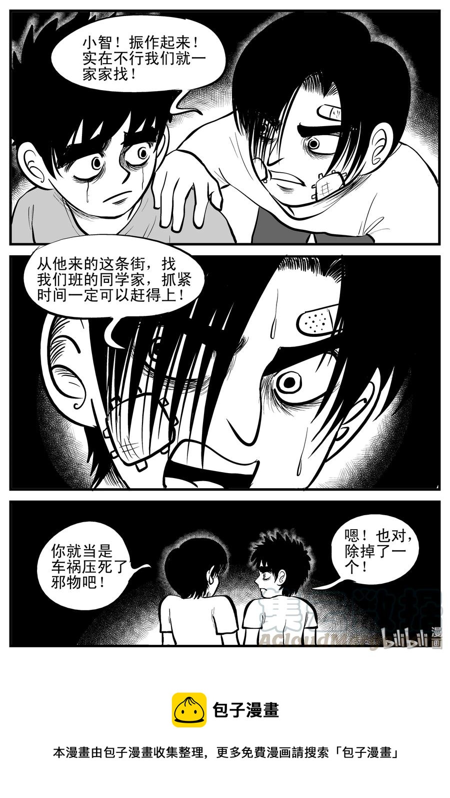 《小智怪谈》漫画最新章节195 连锁信（3）免费下拉式在线观看章节第【22】张图片