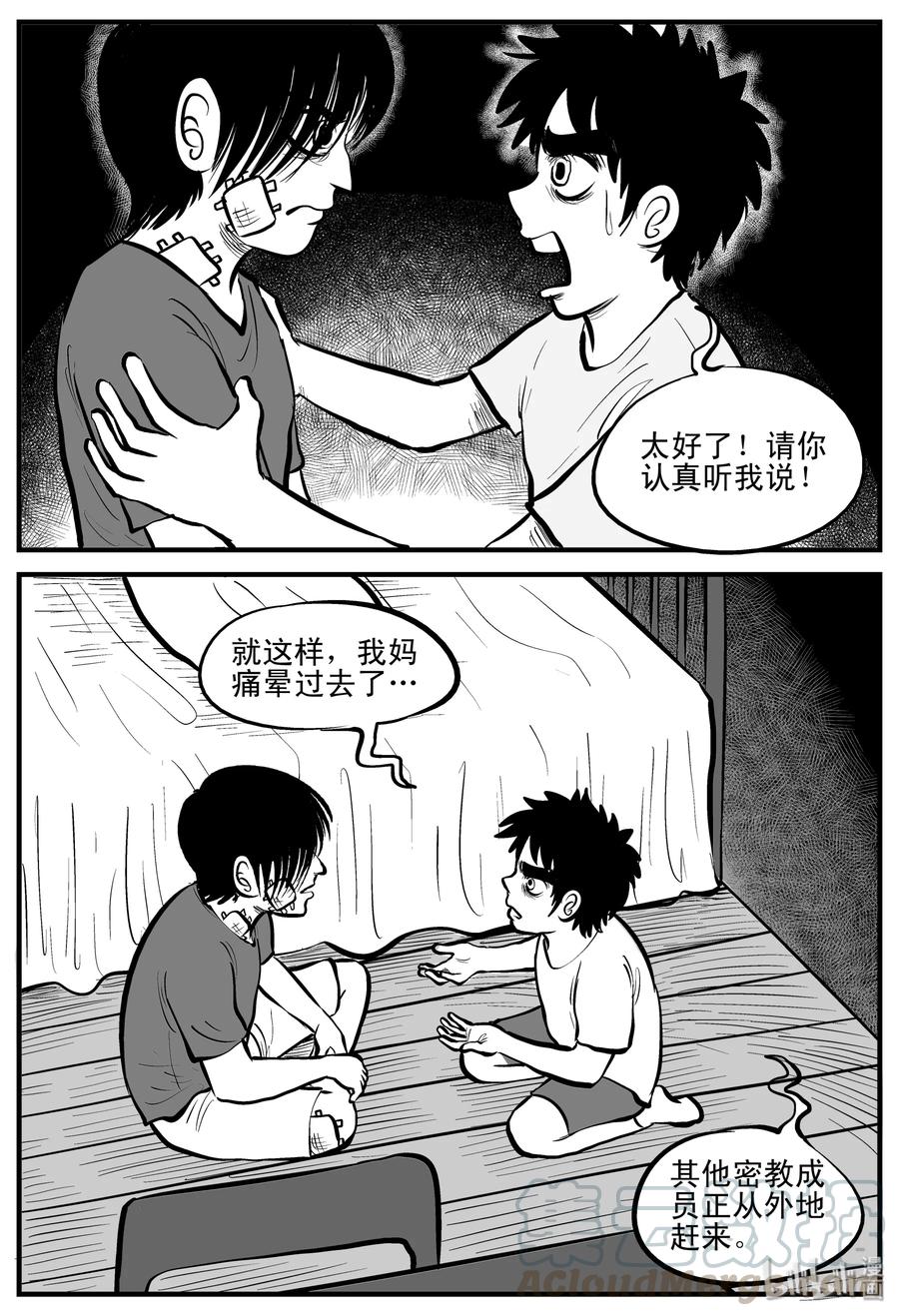 《小智怪谈》漫画最新章节195 连锁信（3）免费下拉式在线观看章节第【7】张图片