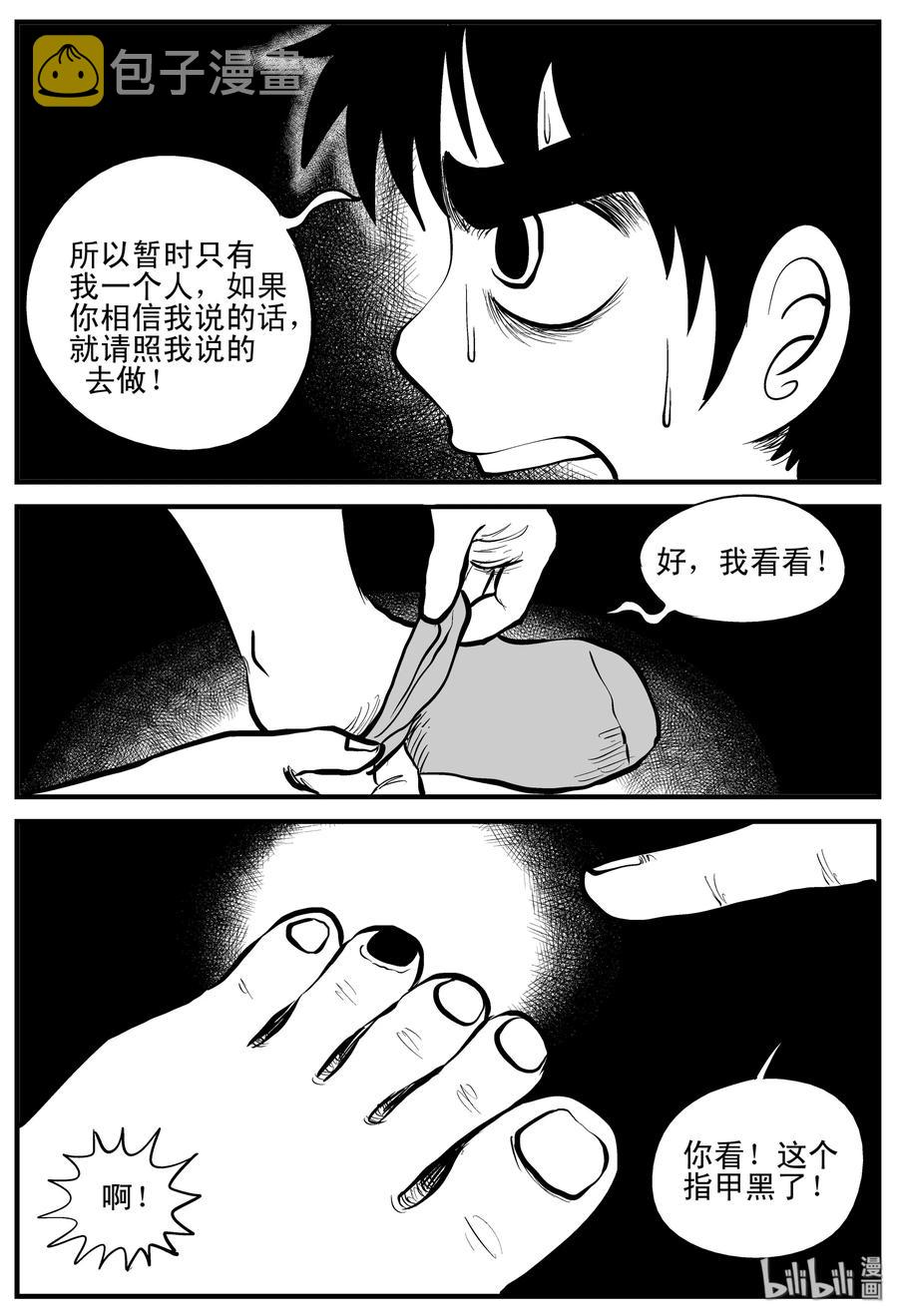 《小智怪谈》漫画最新章节195 连锁信（3）免费下拉式在线观看章节第【8】张图片