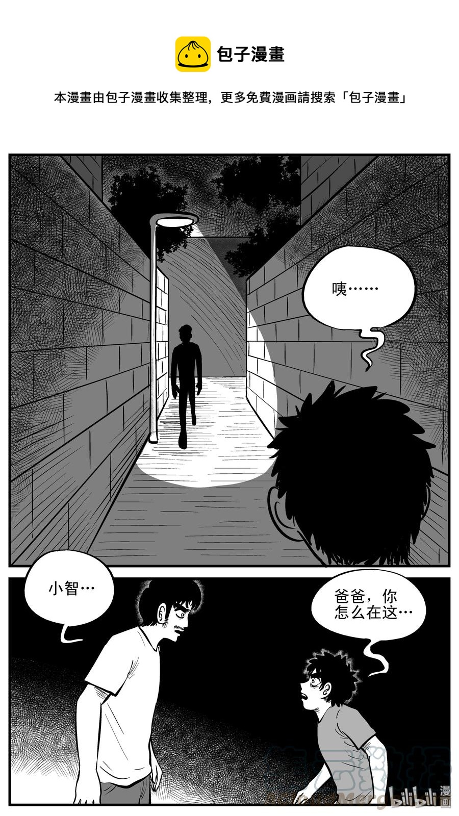 《小智怪谈》漫画最新章节196 连锁信（4）免费下拉式在线观看章节第【10】张图片