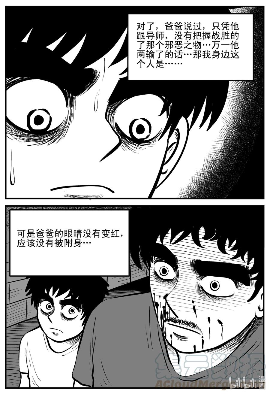 《小智怪谈》漫画最新章节196 连锁信（4）免费下拉式在线观看章节第【13】张图片