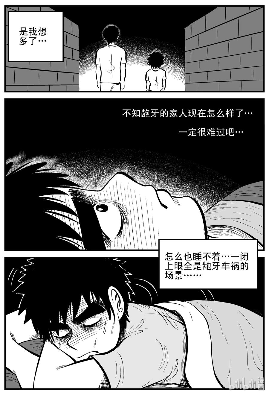 《小智怪谈》漫画最新章节196 连锁信（4）免费下拉式在线观看章节第【14】张图片