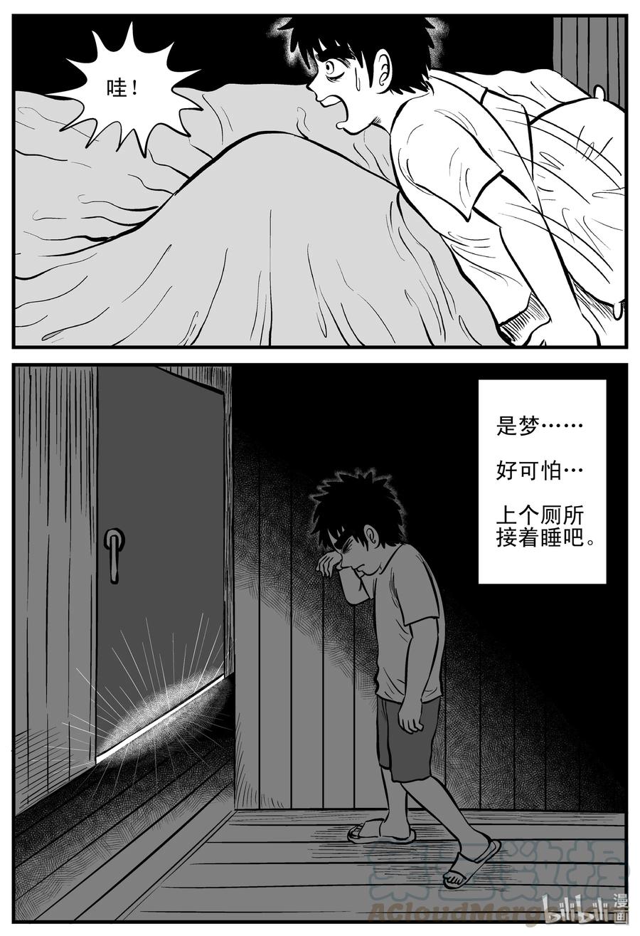 《小智怪谈》漫画最新章节196 连锁信（4）免费下拉式在线观看章节第【16】张图片