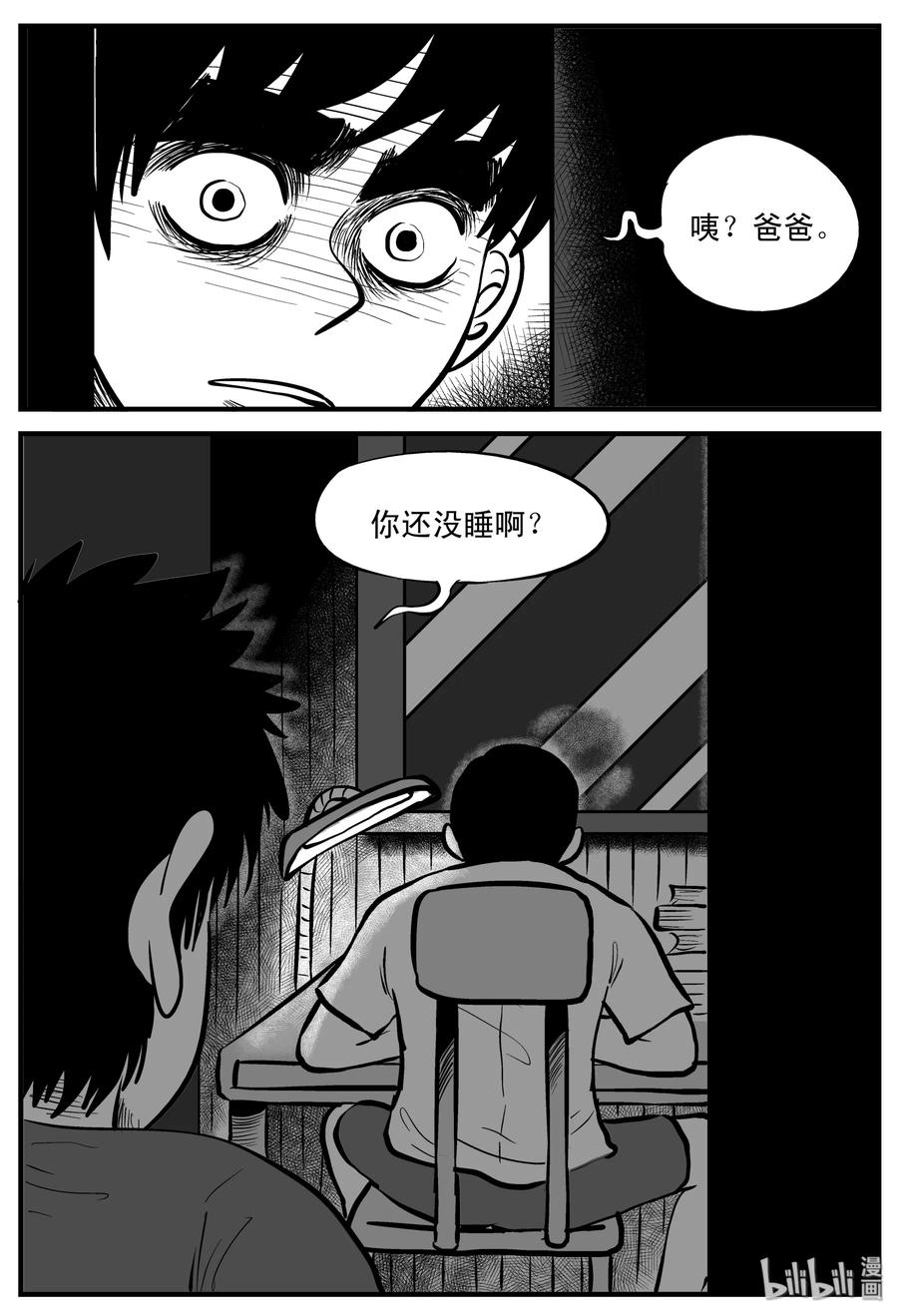 《小智怪谈》漫画最新章节196 连锁信（4）免费下拉式在线观看章节第【17】张图片