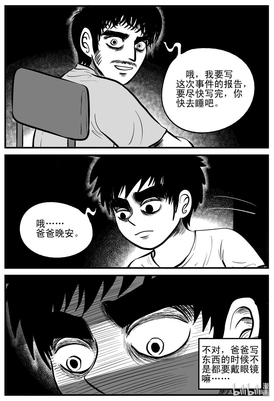 《小智怪谈》漫画最新章节196 连锁信（4）免费下拉式在线观看章节第【18】张图片