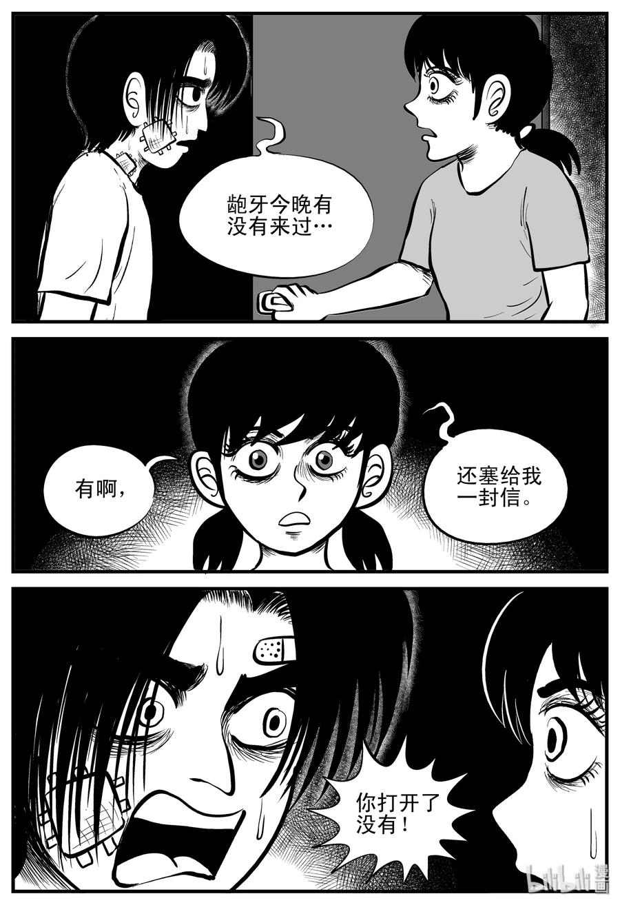 《小智怪谈》漫画最新章节196 连锁信（4）免费下拉式在线观看章节第【3】张图片