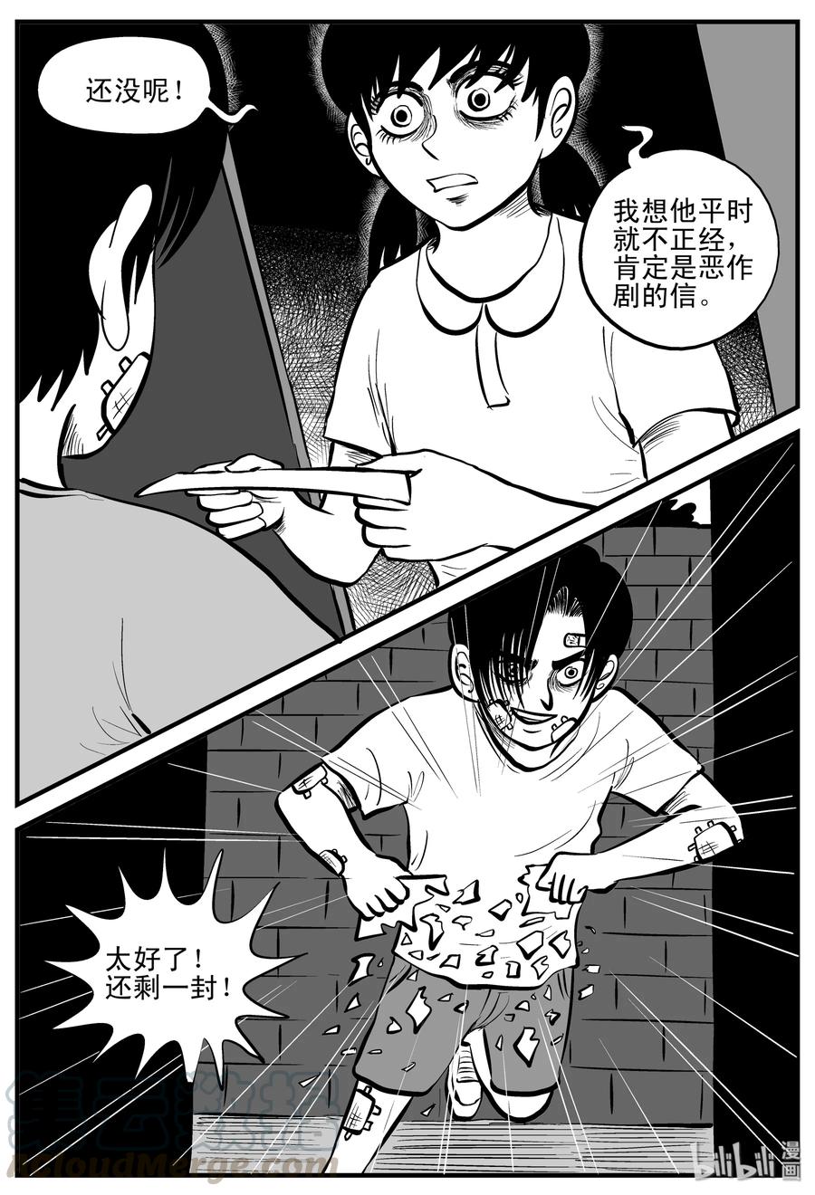 《小智怪谈》漫画最新章节196 连锁信（4）免费下拉式在线观看章节第【4】张图片