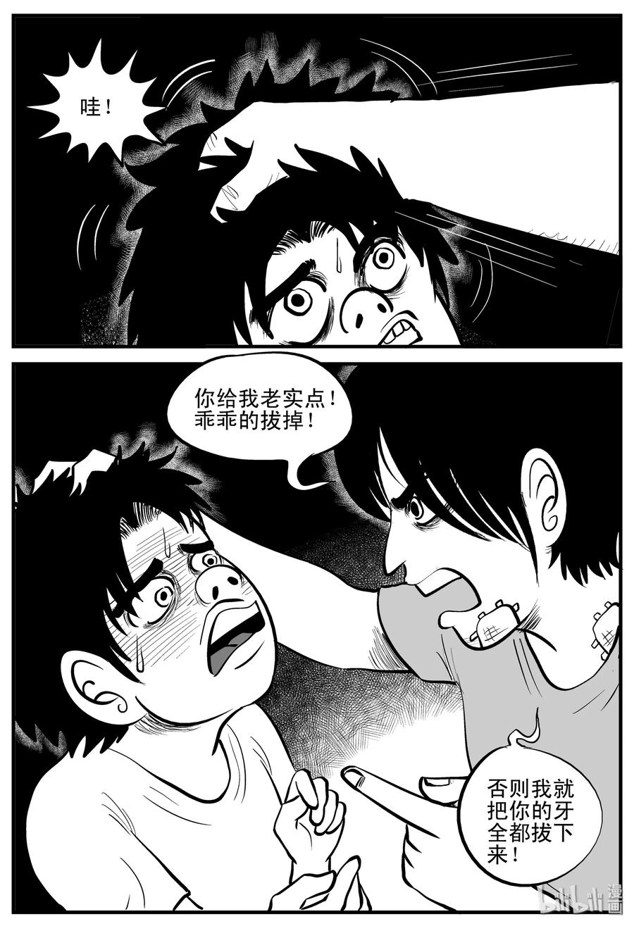 《小智怪谈》漫画最新章节196 连锁信（4）免费下拉式在线观看章节第【6】张图片