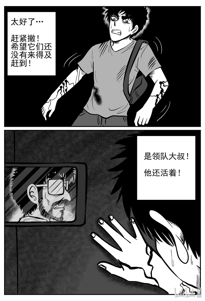 《小智怪谈》漫画最新章节020 它4（4）免费下拉式在线观看章节第【13】张图片