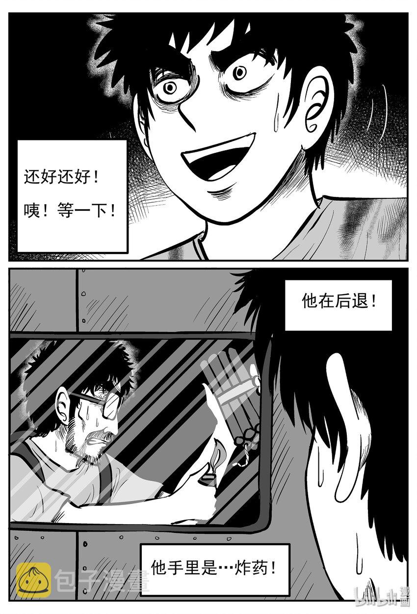 《小智怪谈》漫画最新章节020 它4（4）免费下拉式在线观看章节第【14】张图片