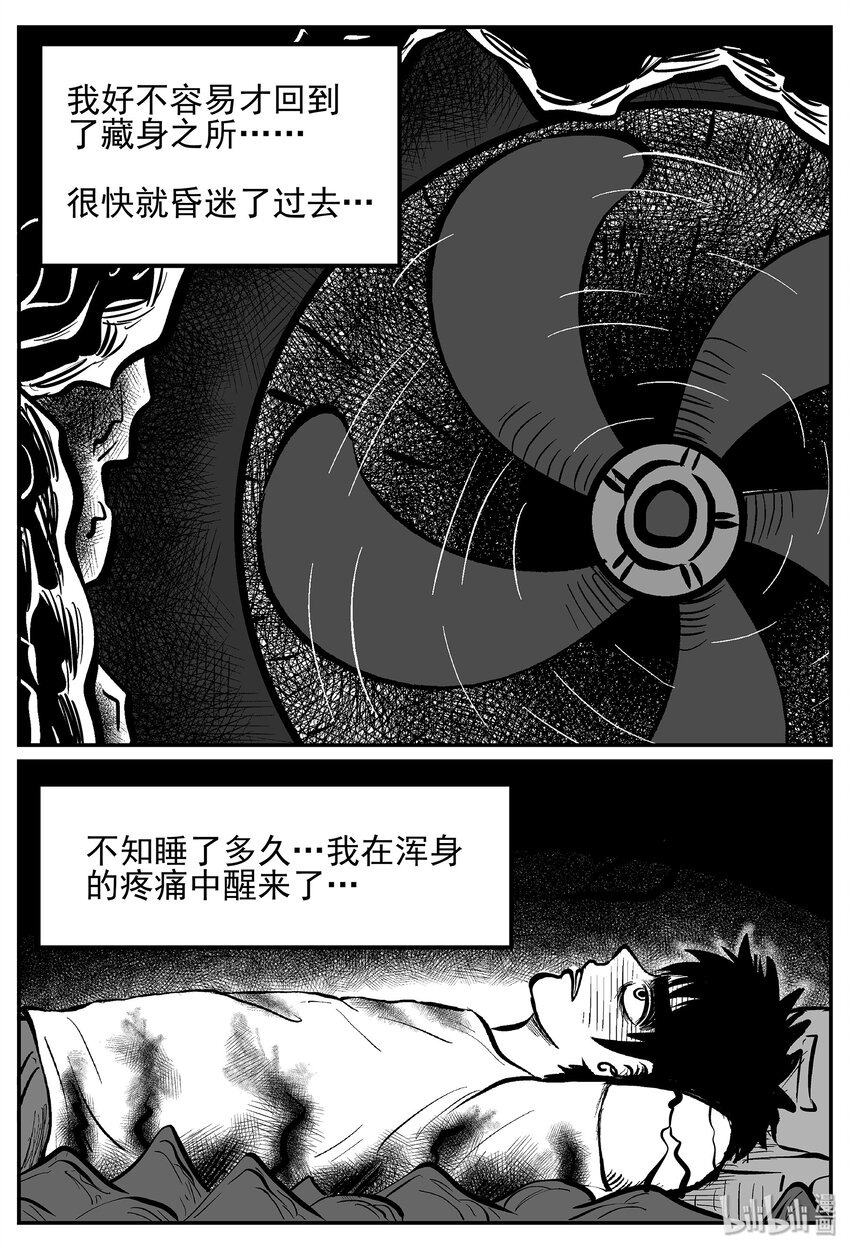 《小智怪谈》漫画最新章节020 它4（4）免费下拉式在线观看章节第【20】张图片