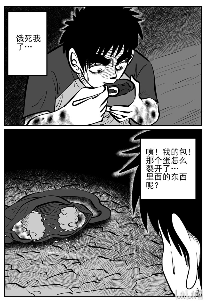 《小智怪谈》漫画最新章节020 它4（4）免费下拉式在线观看章节第【22】张图片