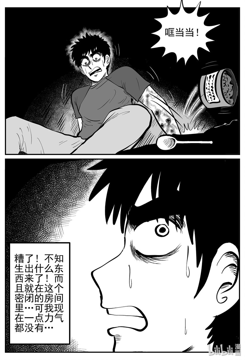 《小智怪谈》漫画最新章节020 它4（4）免费下拉式在线观看章节第【23】张图片