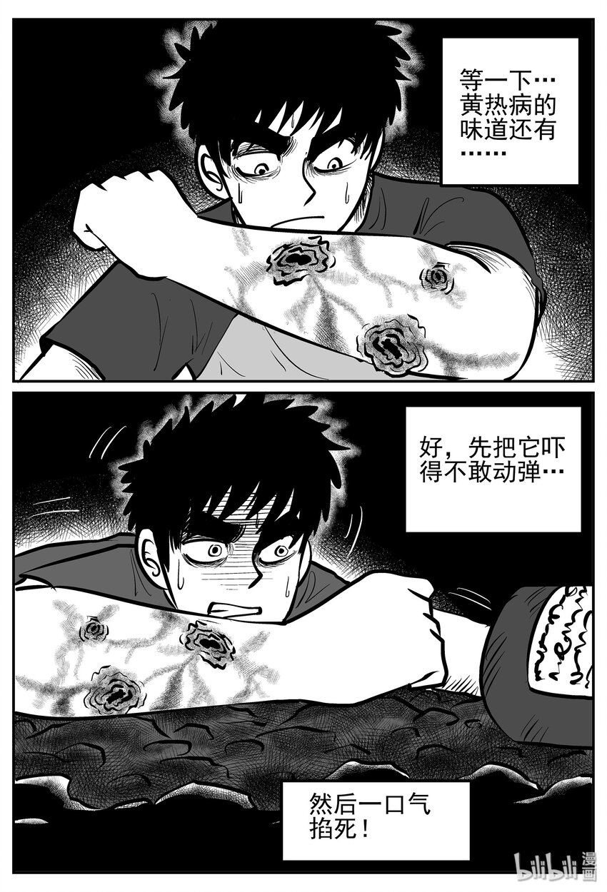 《小智怪谈》漫画最新章节020 它4（4）免费下拉式在线观看章节第【26】张图片