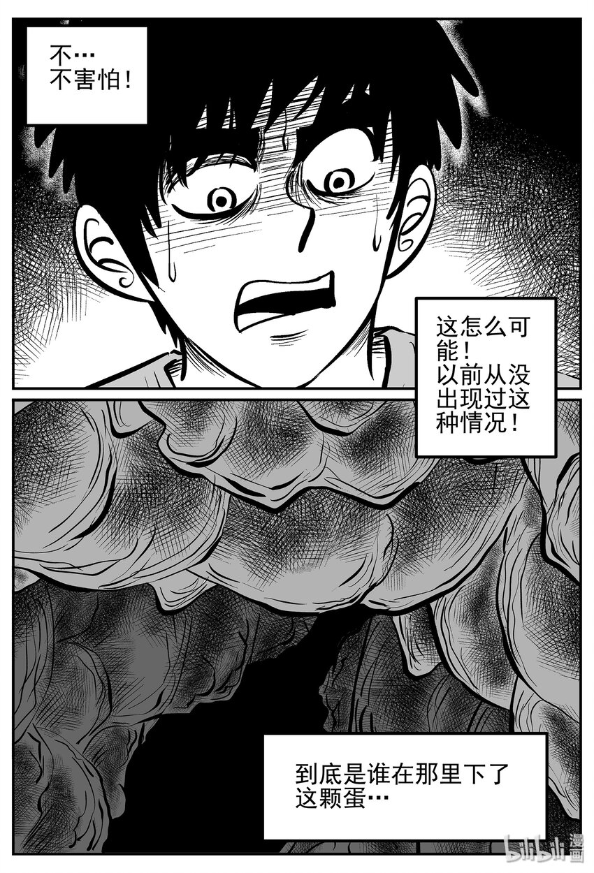 《小智怪谈》漫画最新章节020 它4（4）免费下拉式在线观看章节第【28】张图片