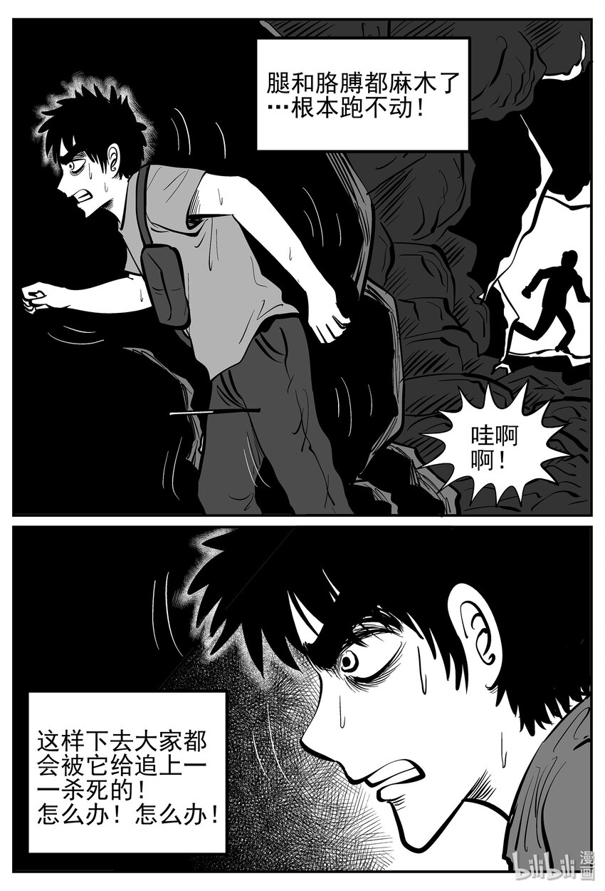 《小智怪谈》漫画最新章节020 它4（4）免费下拉式在线观看章节第【3】张图片