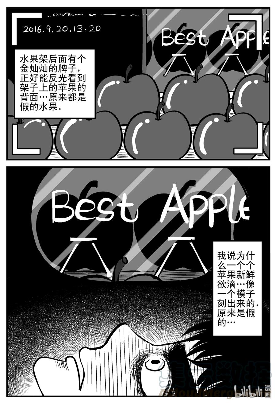 《小智怪谈》漫画最新章节197 罗刹国游记免费下拉式在线观看章节第【13】张图片