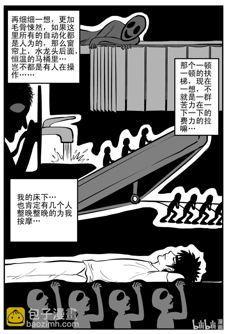 《小智怪谈》漫画最新章节197 罗刹国游记免费下拉式在线观看章节第【20】张图片