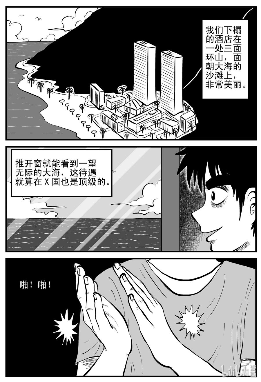 《小智怪谈》漫画最新章节197 罗刹国游记免费下拉式在线观看章节第【6】张图片