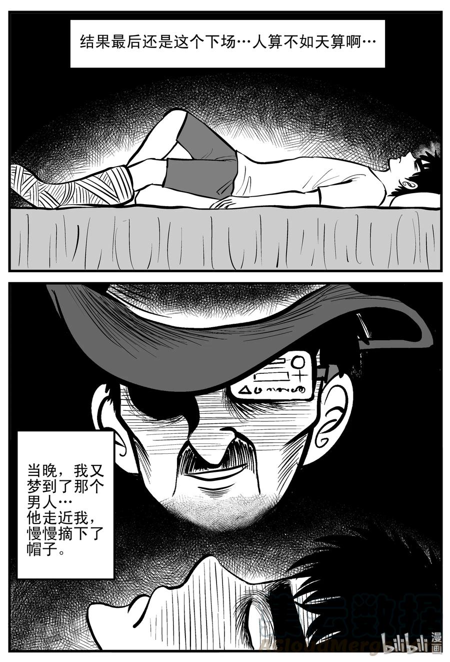 《小智怪谈》漫画最新章节198 傀儡人生（1）免费下拉式在线观看章节第【10】张图片