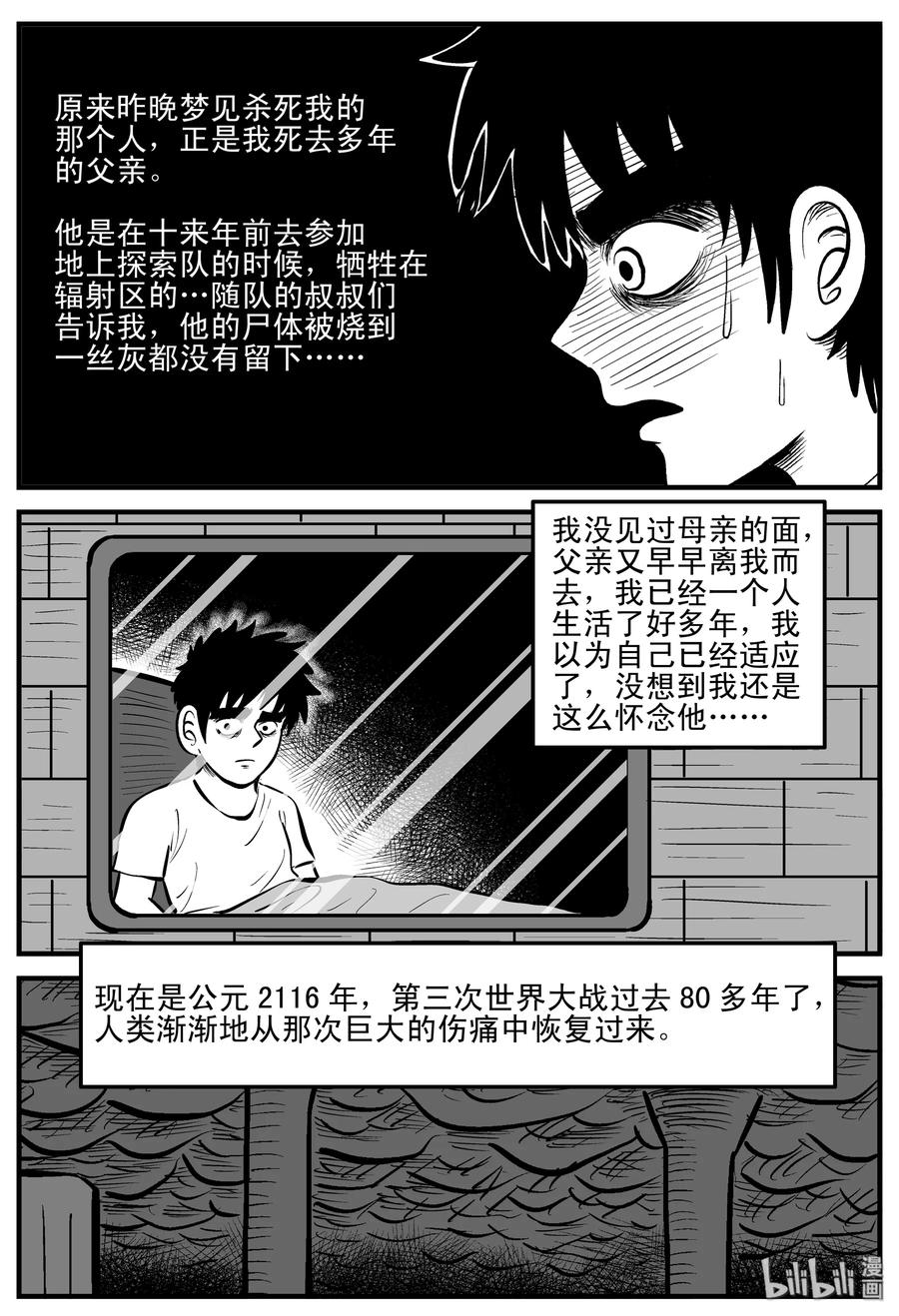 《小智怪谈》漫画最新章节198 傀儡人生（1）免费下拉式在线观看章节第【12】张图片