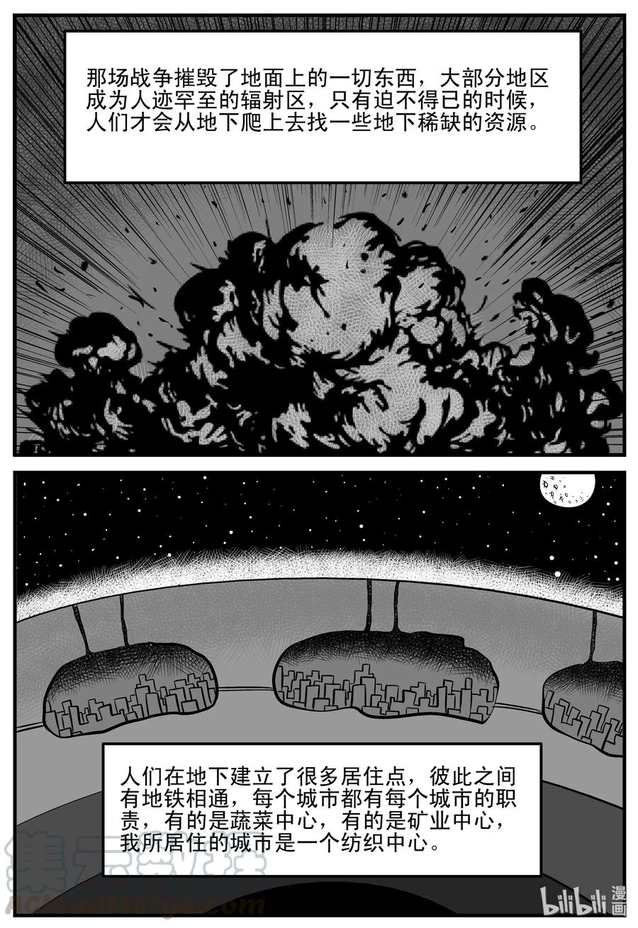 《小智怪谈》漫画最新章节198 傀儡人生（1）免费下拉式在线观看章节第【13】张图片