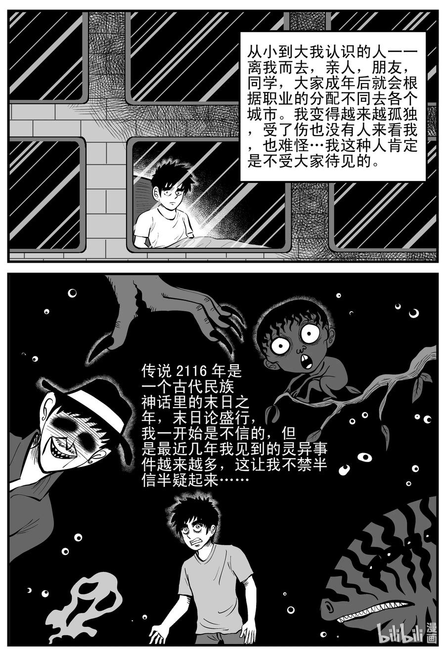 《小智怪谈》漫画最新章节198 傀儡人生（1）免费下拉式在线观看章节第【14】张图片