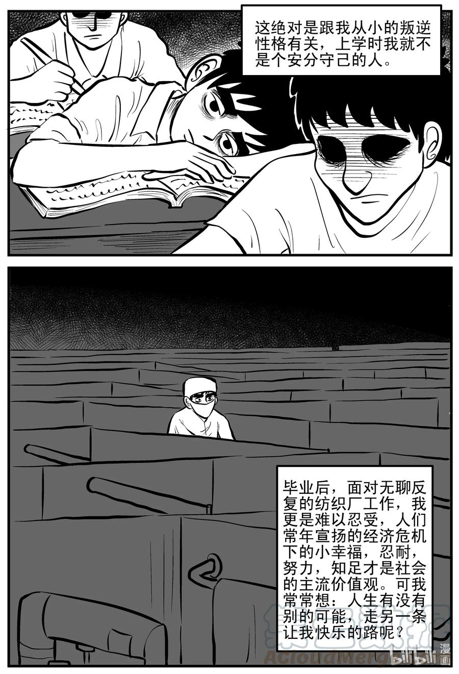 《小智怪谈》漫画最新章节198 傀儡人生（1）免费下拉式在线观看章节第【16】张图片