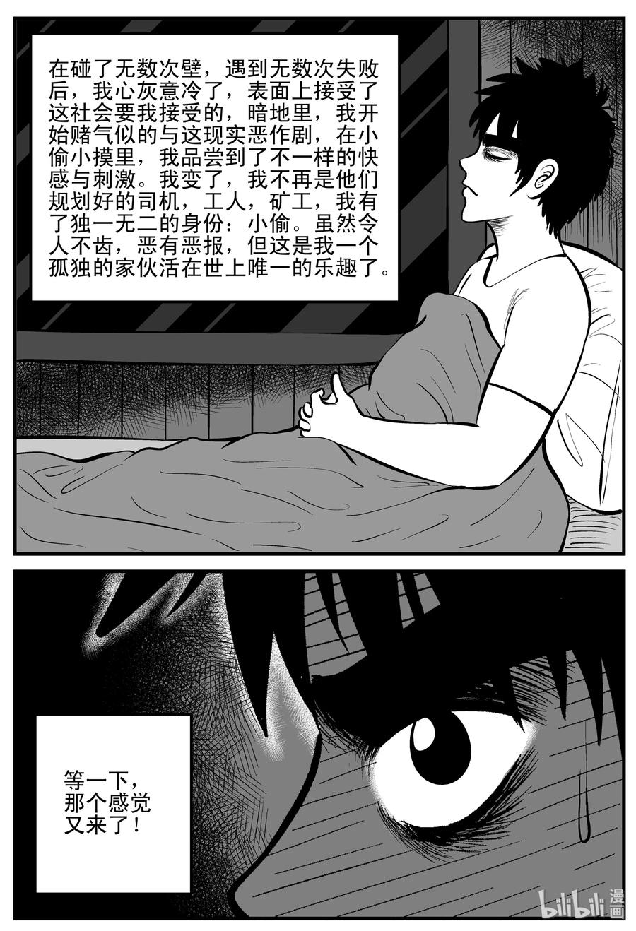 《小智怪谈》漫画最新章节198 傀儡人生（1）免费下拉式在线观看章节第【17】张图片