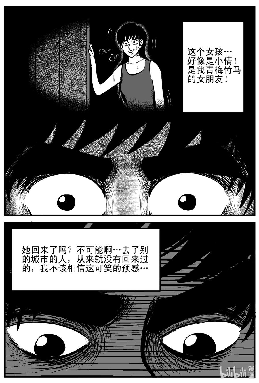 《小智怪谈》漫画最新章节198 傀儡人生（1）免费下拉式在线观看章节第【18】张图片