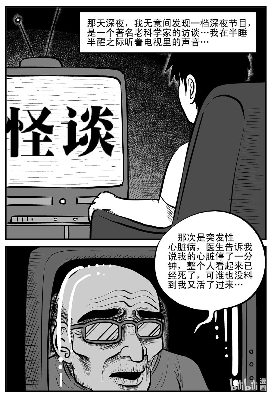 《小智怪谈》漫画最新章节198 傀儡人生（1）免费下拉式在线观看章节第【2】张图片