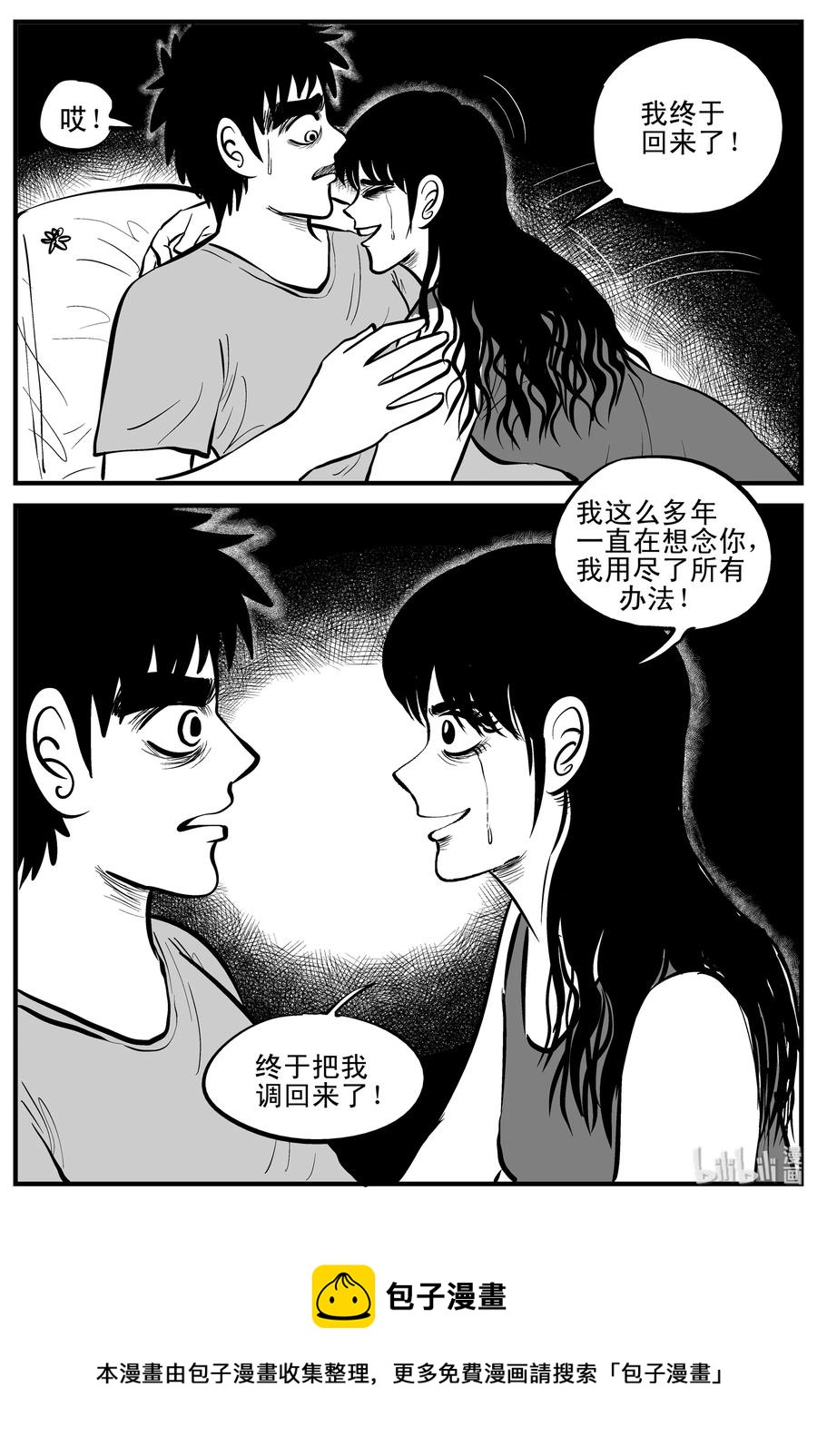 《小智怪谈》漫画最新章节198 傀儡人生（1）免费下拉式在线观看章节第【20】张图片