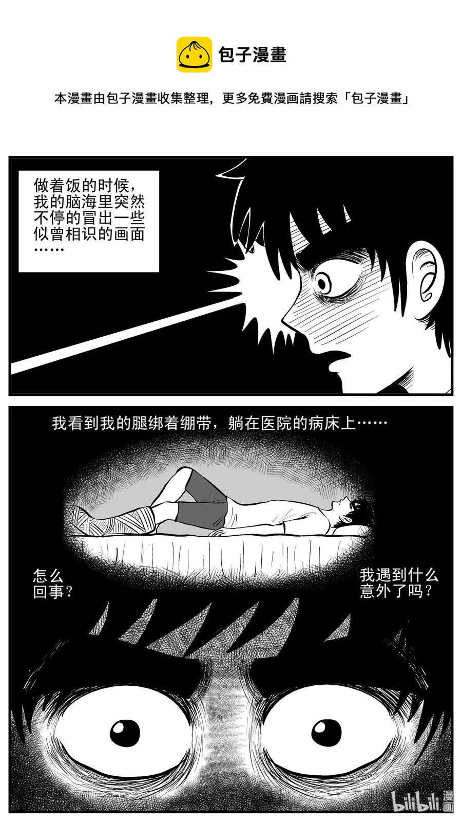 《小智怪谈》漫画最新章节198 傀儡人生（1）免费下拉式在线观看章节第【6】张图片