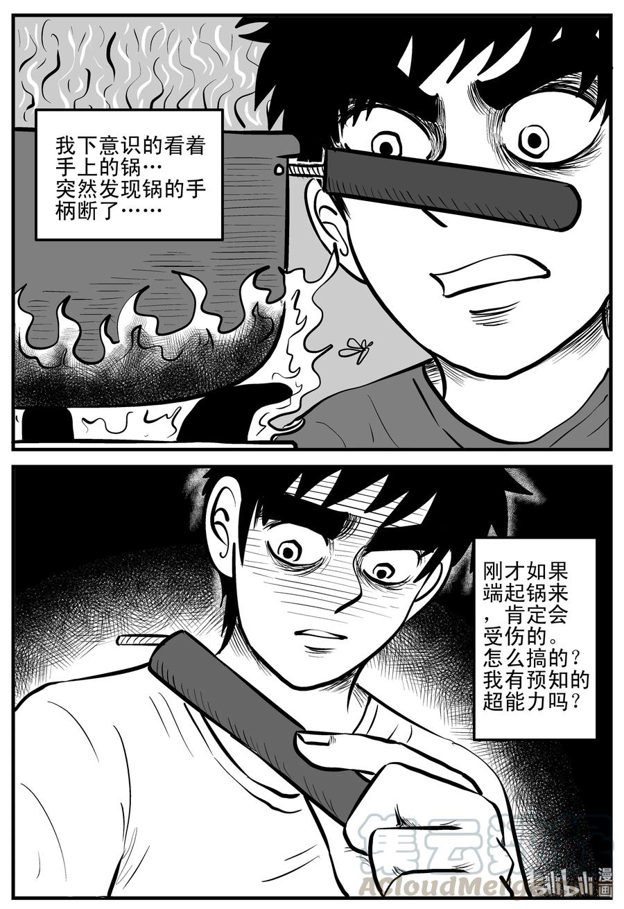 《小智怪谈》漫画最新章节198 傀儡人生（1）免费下拉式在线观看章节第【7】张图片