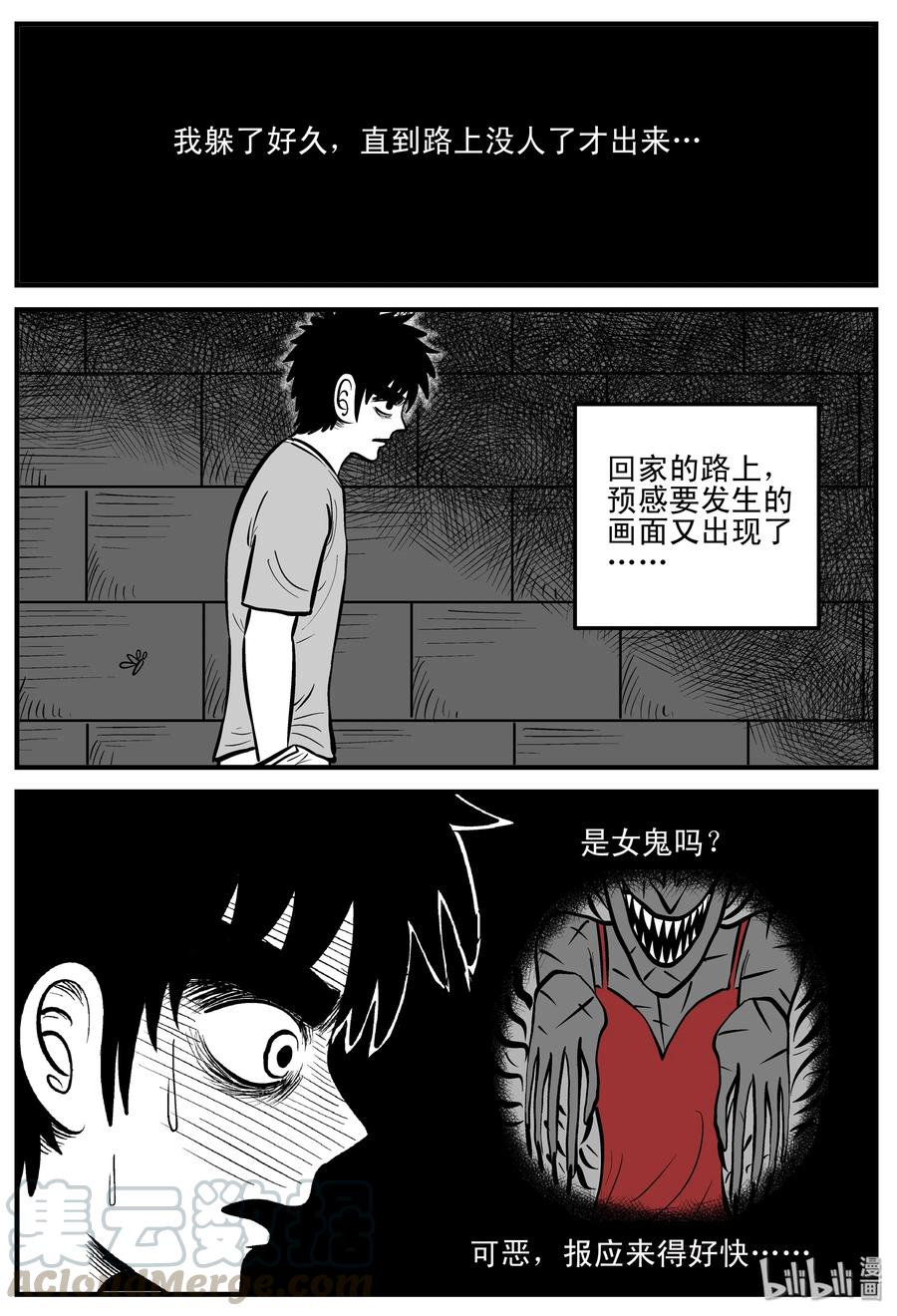 《小智怪谈》漫画最新章节199 傀儡人生（2）免费下拉式在线观看章节第【10】张图片