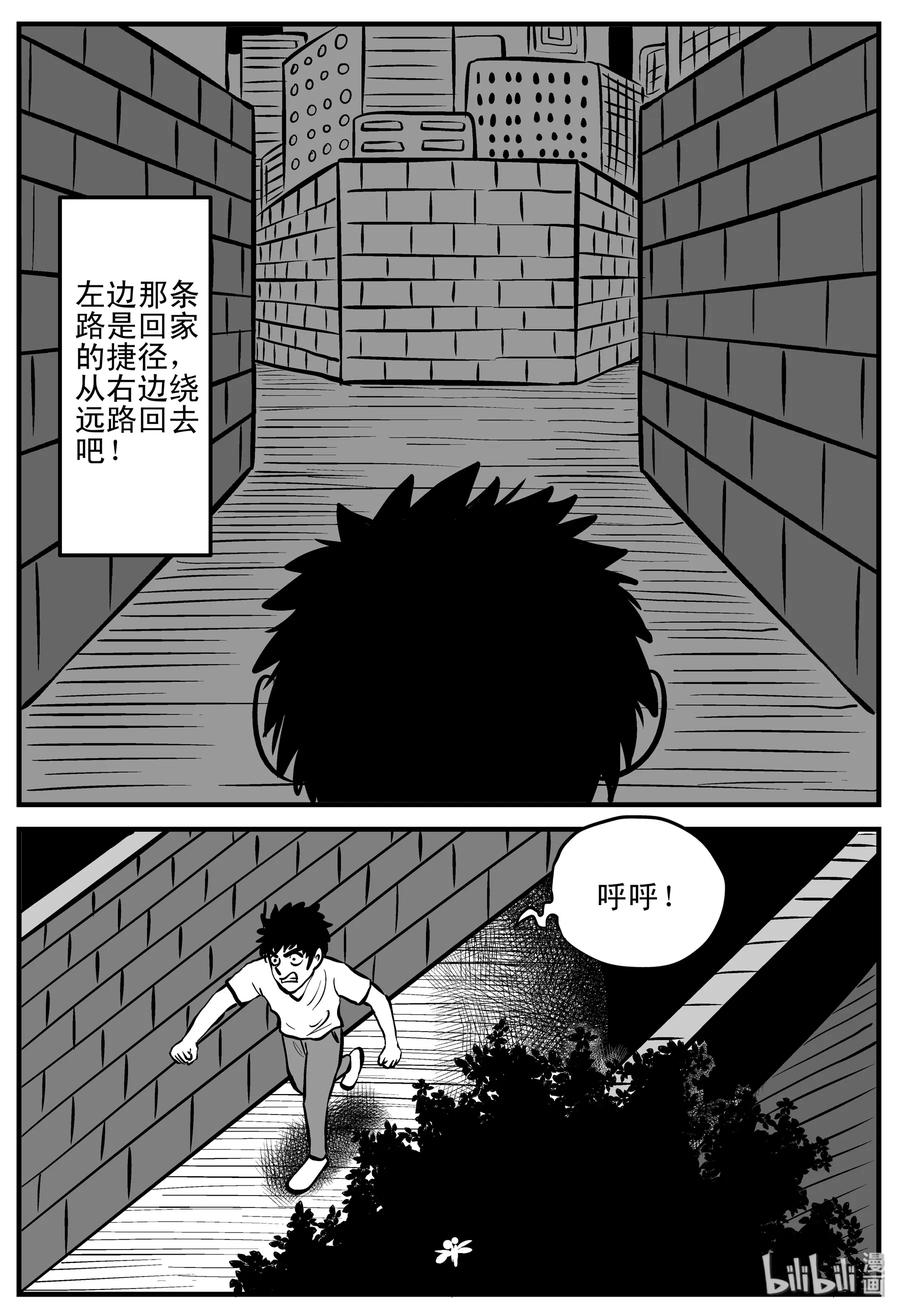 《小智怪谈》漫画最新章节199 傀儡人生（2）免费下拉式在线观看章节第【11】张图片