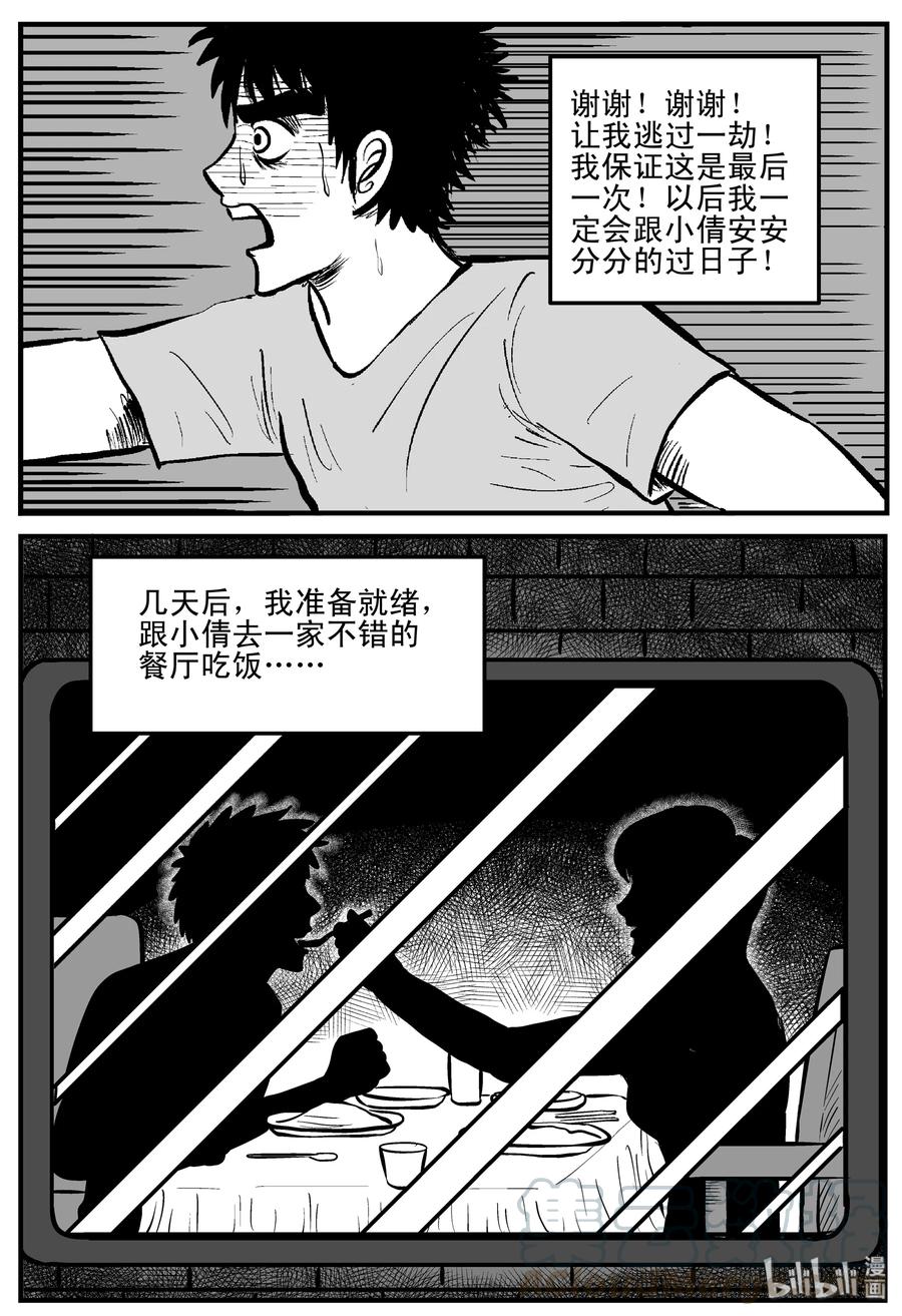 《小智怪谈》漫画最新章节199 傀儡人生（2）免费下拉式在线观看章节第【13】张图片