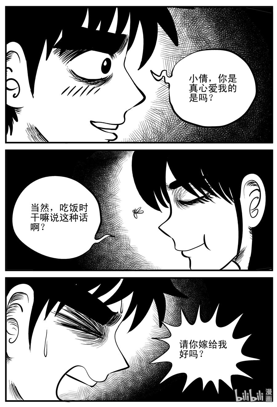 《小智怪谈》漫画最新章节199 傀儡人生（2）免费下拉式在线观看章节第【14】张图片