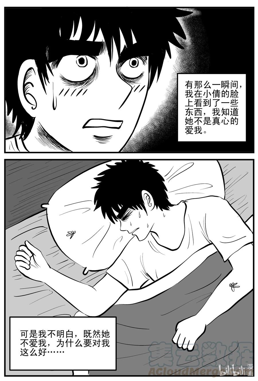 《小智怪谈》漫画最新章节199 傀儡人生（2）免费下拉式在线观看章节第【16】张图片