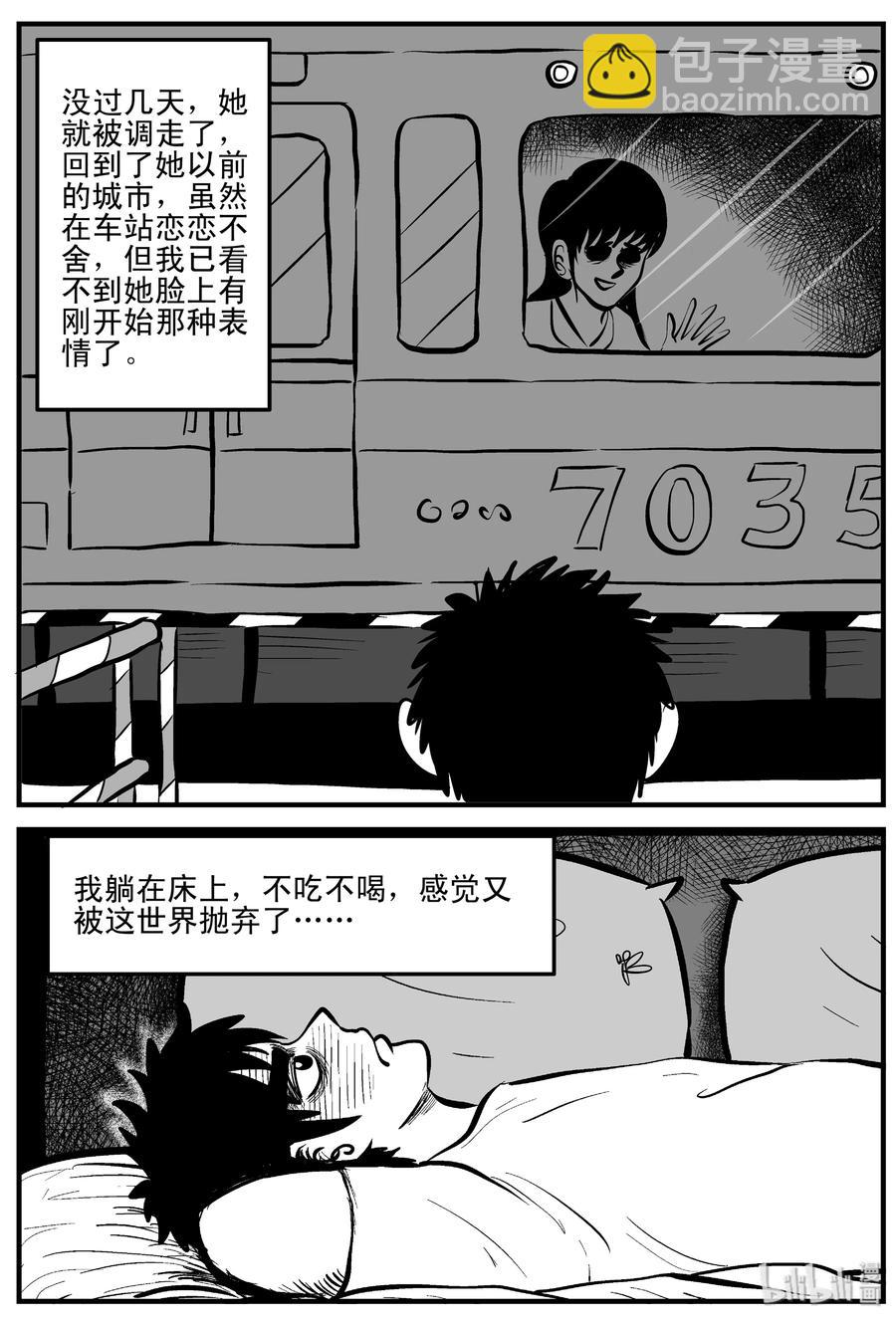 《小智怪谈》漫画最新章节199 傀儡人生（2）免费下拉式在线观看章节第【17】张图片